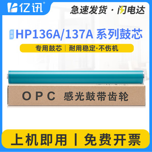 ดรัม OPC ของ HP รุ่น HP137A ใช้ได้กับเครื่องพิมพ์ดิจิตอล M233sdw M232dw M208dw อะไหล่เครื่องถ่ายเอกสาร - Product Image 5