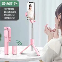 Perche à selfie de 70 cm - Support photo rotatif, trépied allongé, support de diffusion en direct, compatible avec tous les téléphones mobiles, télécommande TikTok