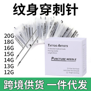 Aguja de Punción Yuanyun 20G 0.8mm X 50mm, Triple Biselada, Grado Médico, Esterilizada, de Un Solo Uso, para Artistas del Tatuaje - Product Image 4