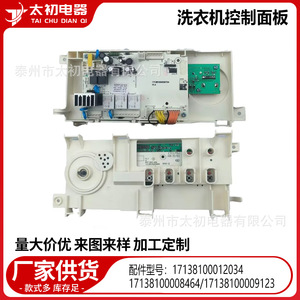 เครื่องซักผ้าพีซีบี 0062 220V บอร์ดควบคุมไฟฟ้าสำหรับชิ้นส่วนเครื่องซักผ้า - Product Image 2