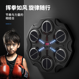 Cible de boxe intelligente musicale pour enfants, appareil d'entraînement anti-stress à domicile, tissu Oxford, 2,9 kg - Product Image 2