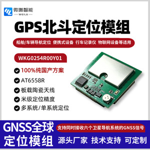 โมดูล Gnss ขนาด 28x28x7 มม. ระบบระบุตำแหน่ง Bds Gps ความแม่นยำ 2.5 ม. สำหรับเครื่องติดตามทรัพย์สินทางลอจิสติกส์ - Product Image 4