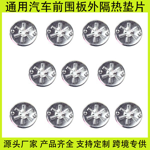 Pare-chocs avant universel pour voiture, coussin d'isolation thermique extérieur, 30 mm, revêtement métallique N90335004 pour Volkswagen Audi - Product Image 5