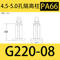 Entretoise de précision en nylon pour circuit imprimé, base large 6 mm, à insertion simple, trou de 4,8 mm, ancre de carte de circuit imprimé, PA66 UL94 8 mm