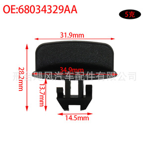 คลิปยึดกันชนรถยนต์ Hurricane Auto Parts รุ่น 68033794AA สำหรับรถจี๊ป ดอดจ์ ดูรังโก ไครสเลอร์ - Product Image 3