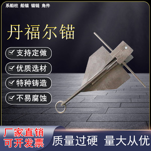 สมอไถแบบหล่อเหล็กทนทานสำหรับผลิตสมอเรือ - Product Image 5