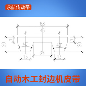 Yonghang Synchronous Belt NKL210 Customized For <b>Edge</b> Banding Machine Conveyor Mining Packaging Equipment - Product Image 4