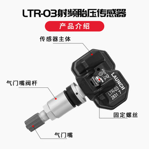 Capteur de pression des pneus programmable universel TPMS LTR-03 315 433 MHz - Product Image 3
