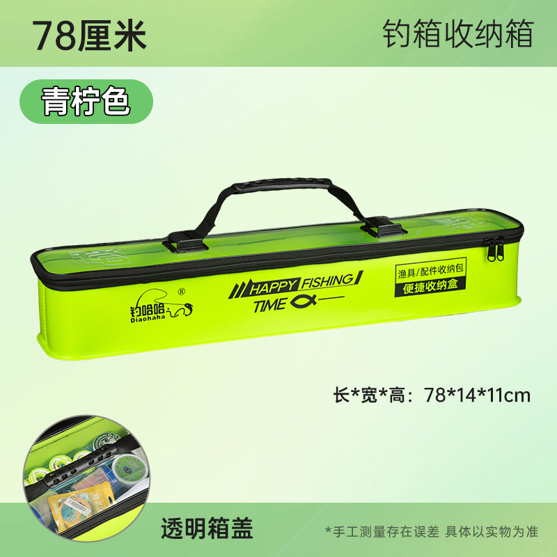 Boîte de Rangement Multifonctionnelle pour Pêche [78cm] - Couleur Citron Vert