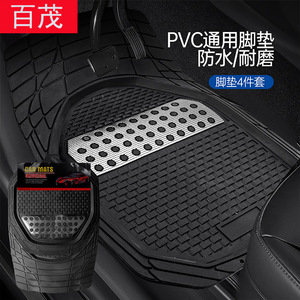 Tapis de sol universel pour voiture en PVC, 4 pièces, imperméable, résistant à l'usure, antidérapant, pour une utilisation en toutes saisons - Product Image 1