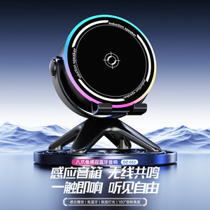 Octopus Sensor <b>Speaker</b> DZ 032 Induction Portable <b>Mini</b> With Colorful Light Home Desktop Wireless - Product Image 3