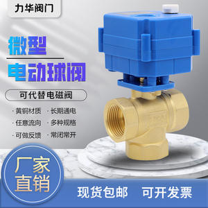 Mini-vanne à bille en laiton électrique DN20 5V 24V 220V à commande manuelle, vanne de vidange en cuivre à passage total pour le contrôle de l'eau - Product Image 5