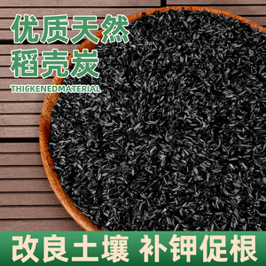 Poudre d'engrais organique au potassium à base de charbon de riz pour la fertilisation des légumes et des rosiers - Product Image 2