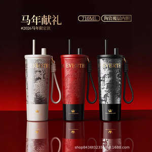 Year Of The Horse Coffee Cup 710Ml Ceramic Inner Lining Business Gift Thermos With Straw - Product Image 1