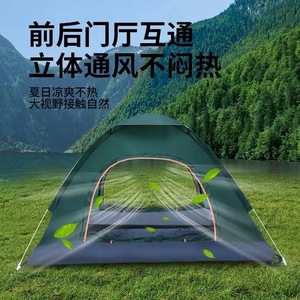 Automatic Opening Dome <b>Tent</b> 2x3m Single Layer Quick Setup Outdoor Camping Sun Protection Water Resistant Park Beach Use - Product Image 2