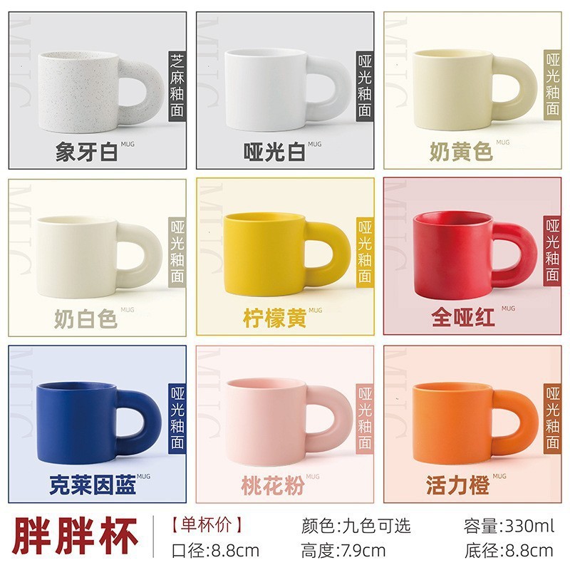 [9 colores disponibles] Copa gordita de color sólido