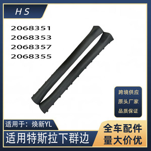 Tesla Model YL Side Skirt 2068351-00-A <b>Plastic</b> Lower Body Kit Left Side Fitment - Product Image 5