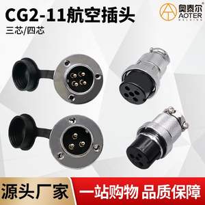 Connecteur circulaire mâle 3P Shanghai Huwei CG2-11 pour l'alimentation CC de soudage - Product Image 5