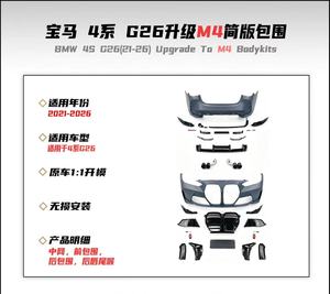 Kit de Carrocería Nuevo de Alta Calidad para BMW Serie 4 G26 2021+ Estilo M4 Incluye Parachoques Delanteros/Traseros, Rejilla y Accesorios - Product Image 4