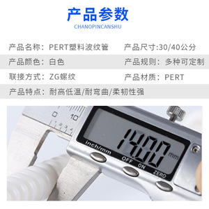 ท่อพีอีทีอาร์แบบลูกฟูก หางโจว-หนิงโป 4 จุด 10 บาร์ 120 องศาเซลเซียส สำหรับเครื่องทำน้ำอุ่นพลังงานแสงอาทิตย์และเครื่องกรองน้ำ - Product Image 4