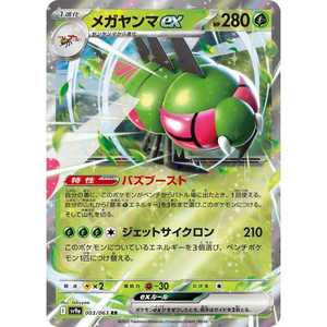 Tarjeta de Juego For for Heat Wave Arena Ex RR 003/063 Edición JAP con Yanmega en Material Plástico y Papel 10g - Product Image 1