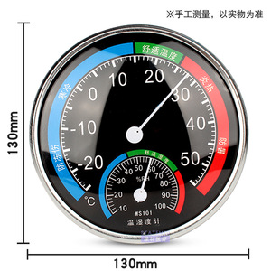 Ws101 เครื่องวัดอุณหภูมิแบบหมุนได้ เครื่องวัดความชื้นโลหะ เครื่องวัดอุณหภูมิและความชื้นในร่ม สำหรับบ้าน ห้องเด็ก ห้องคลังสินค้า เรือนกระจก แบบแขวน - Product Image 5