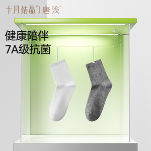 Calcetines desechables de algodón antibacterianos hasta la pantorrilla para mujer, ideales para uso diario y viajes - Colección Octubre Crystallization Tangqian - Product Image 1