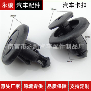 <b>Car</b> Plastic <b>Clips</b> For Mazda Bente Ruiying Fender Trim Replacement Repair Fasteners Auto Parts - Product Image 5