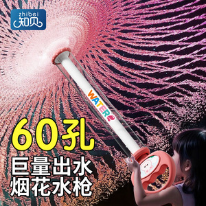 Pistolet à eau d'été 45 cm en PVC, effet feu d'artifice, écologique, unisexe, avec fonction de pulvérisation manuelle – Meilleure vente - Product Image 4