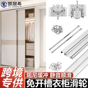 Riel deslizante sin ranuras para puertas de armario de montaje en superficie Kaishengxi con rodillos de cierre suave y herrajes de amortiguación silenciosa para gabinetes - Product Image 3