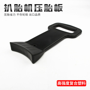 Placa de presión para neumáticos de coche, accesorio para cambiador de neumáticos de plástico compuesto de alta resistencia que ahorra trabajo - Product Image 1