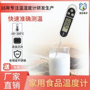 Thermomètre alimentaire Tp300, affichage numérique en acier inoxydable, pour la mesure de la température du lait, de l'huile et de l'eau, utilisation en cuisine - Product Image 5
