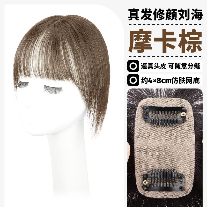 Style toutes saisons [frange 4*8] 25CM marron moka