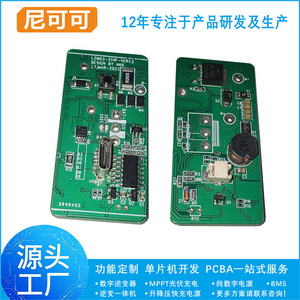 Carte mère Yesunique Pcba Nkk010 2 couches ignifuges pour mini aspirateur - Product Image 2