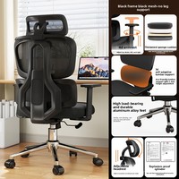 Chaise ergonomique confortable en maille avec accoudoirs réglables en hauteur, dossier pivotant, confort pour une longue utilisation assise, idéale pour la maison, le bureau, l'étude ou la chambre.