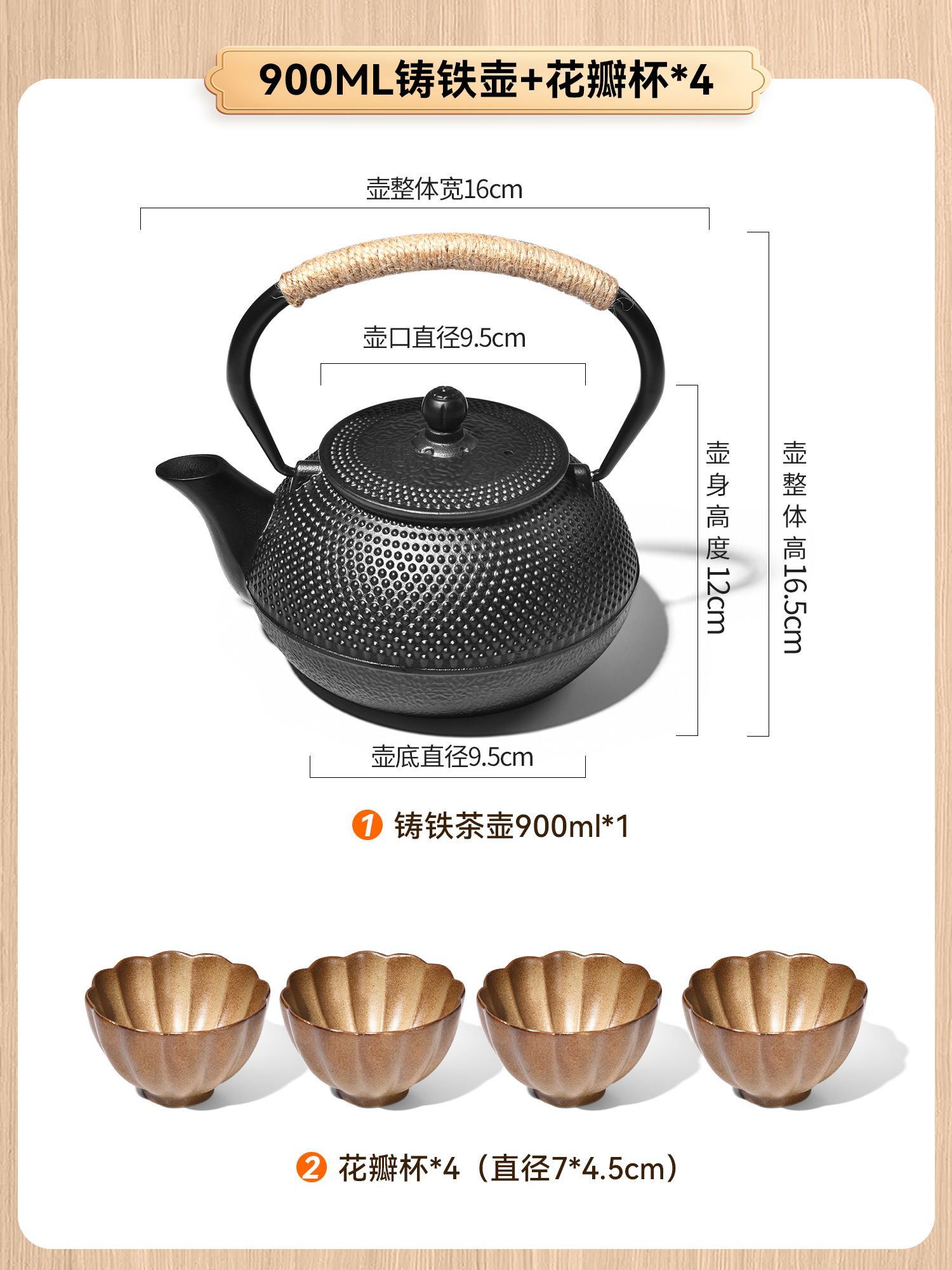 Théière en fonte pétale tasse * 4