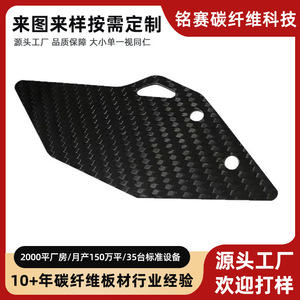 Placa de fibra de carbono Ming Sai AS-037 de alta resistencia para juguetes, modelos de aviones y equipos mecánicos - Product Image 5