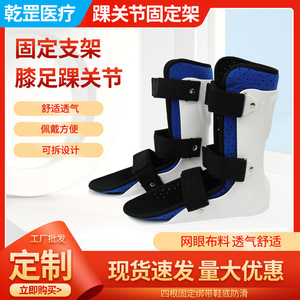 Qian Gang Medical Leg <b>Brace</b> <b>Ankle</b> Joint Fixation <b>Support</b> For Sprain Rehabilitation Adults Children - Product Image 4
