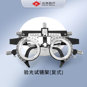 Montura de Prueba Oftalmológica Multifuncional Yuan Yan, 74g, Ligera, Distancia Pupilar Ajustable, para Examen Ocular - Product Image 5