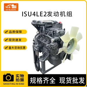 Motor Isuzu 4Le2 de 2.8L, refrigerado por agua, de 4 tiempos, con arranque eléctrico, para maquinaria de construcción, marca Gs-Blazers - Product Image 5