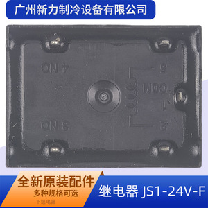 Relé Panasonic JS1-24V-F AJS1312F 10A 25V AC DC, relé de potencia con clasificación de contacto para accesorios de aire acondicionado, fabricado en Tailandia. - Product Image 3