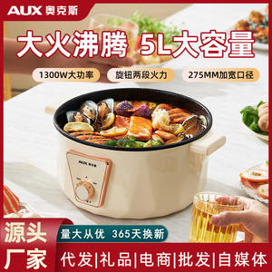 Casserole électrique AUX 4,1-6L ronde multifonction avec contrôle de la chaleur pour dortoir, bureau, couleur blanche - Product Image 6