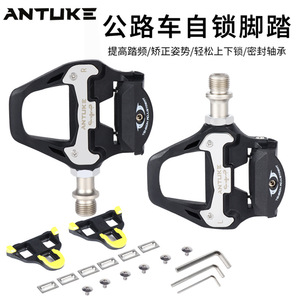 Pédale autobloquante Antuke Hd-79s en nylon et alliage d'aluminium, équipement de cyclisme léger pour vélo de route - Product Image 2
