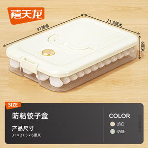 กล่องเก็บเกี๊ยวแช่แข็ง เกรดอาหาร หลายชั้น วางซ้อนกันได้ ถาดแช่แข็งสำหรับเกี๊ยวซ่า ฝาปิดแบบพลิกได้ - Product Image 4