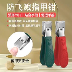 Stainless Steel Nail Clippers Wide Jaw Opening Anti Splash Portable For Adults - Product Image 1