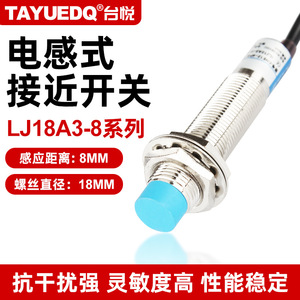Sensor de proximidad Taiyue LJ18A3-8-ZBX, sensor NPN de tres cables normalmente abierto, sensor metálico de 24 V CC, M18 - Product Image 4