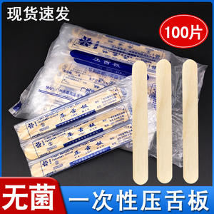 ไม้กดลิ้นยาชิบันแบบใช้แล้วทิ้ง ขนาด 150 มม. x 16 มม. ปลอดเชื้อ สำหรับตรวจช่องปาก ใช้ทางการแพทย์ บรรจุ 100 ชิ้น - Product Image 5