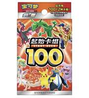 Jeu de cartes à collectionner Pokémon - Ensemble pré-constitué de 100 pièces - Version chinoise simplifiée - Deck de démarrage Épée et Bouclier - 100 cartes prêtes à jouer - Deck pré-constitué