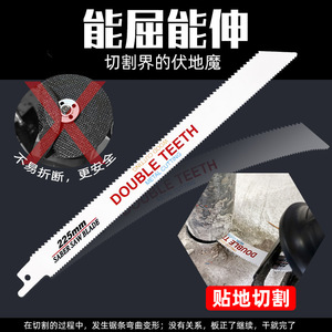 Double Teeth Saber Saw Blade 225mm Multipurpose Cutting Wood Metal Plastic Bone Industrial Grade Reciprocating Saw Blade - Product Image 5