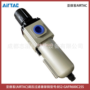 Filtro Airtac B52-GAFR600C25S, Pieza Neumática Metálica - Product Image 2